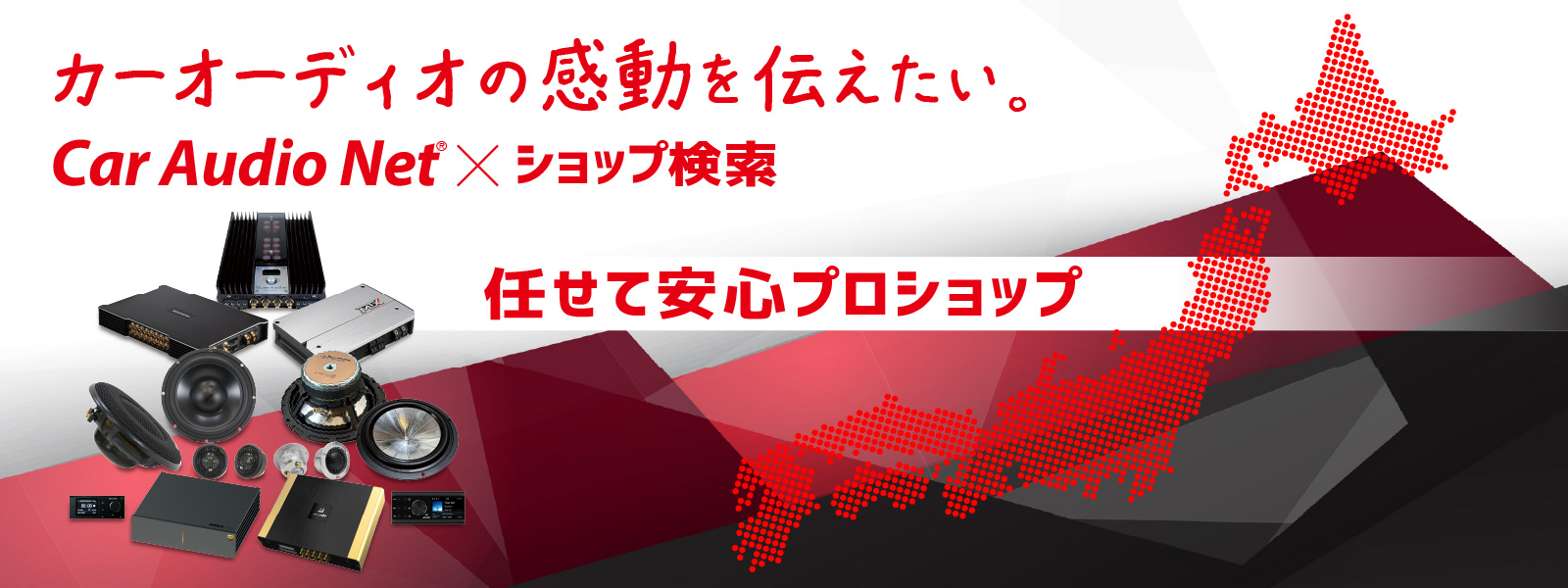 ショップ検索