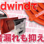 Redwind_thamu