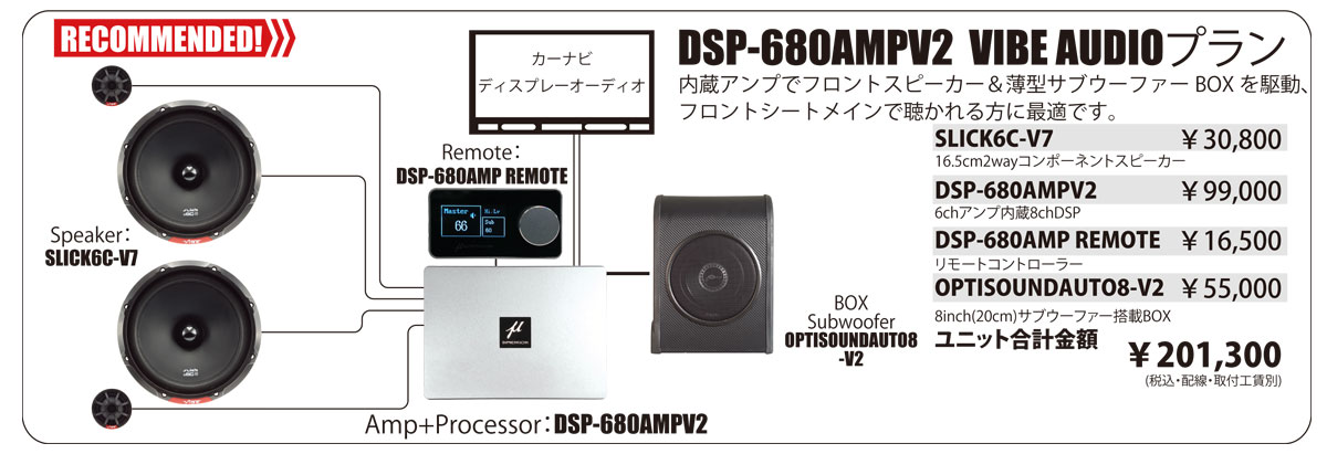 22年度版 人気の6chアンプ内蔵8chdsp Dsp 680ampv2 おすすめのプランをご紹介 Car Audio Net